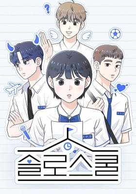Solo School